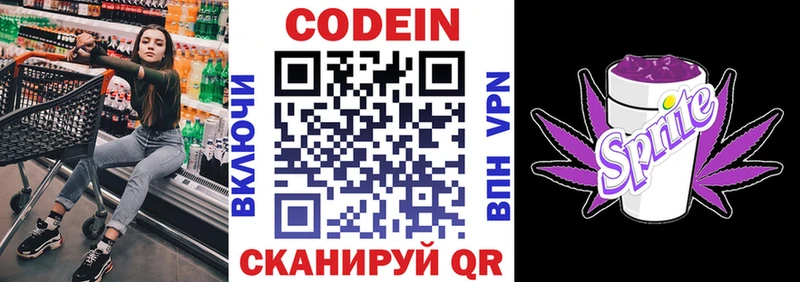 ОМГ ОМГ tor  Сосновка  Кодеиновый сироп Lean напиток Lean (лин) 