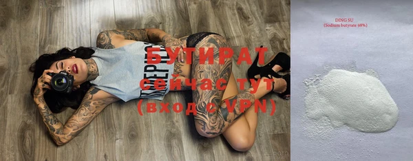 бутират Алексин