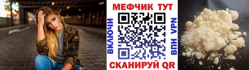 где продают наркотики  Сосновка  Меф мука 