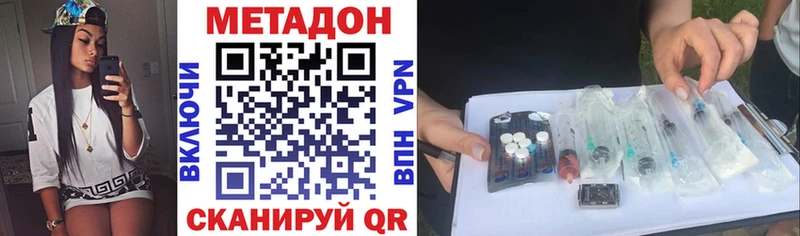 Метадон мёд  Сосновка 